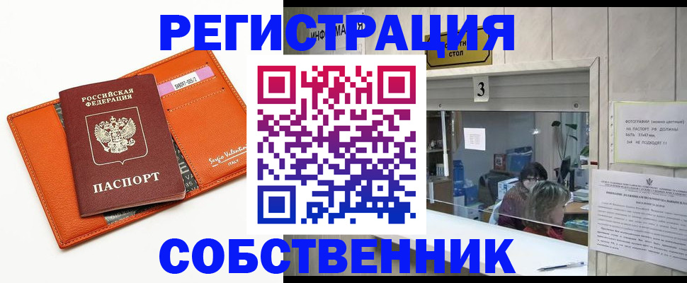 временная регистрация поиск в Черкесске