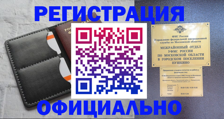 временная регистрация госуслуги в Черкесске