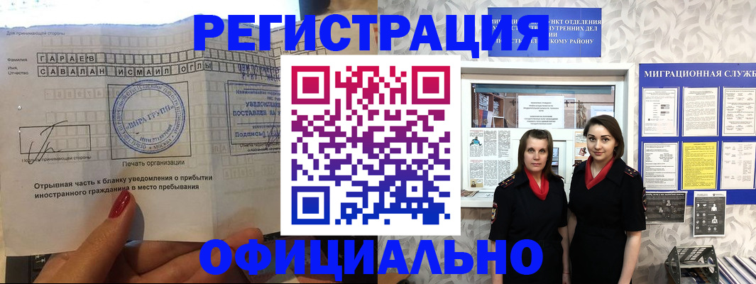 временная регистрация 2026 в Черкесске